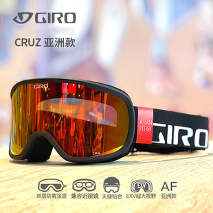 美国GIRO滑雪镜滑雪镜护目镜防雾柱面雪镜女男装备套装近视CRUZ