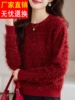 秋冬女士时尚长毛金丝毛衣2024套头圆领红色洋气针织打底小衫