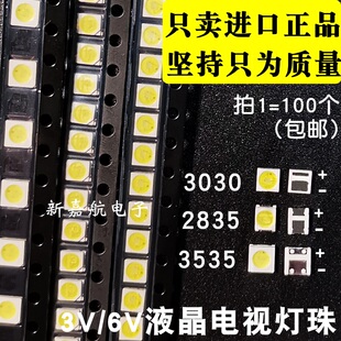 303035352835维修led液晶电视背光灯，珠1w3v6v冷白光常用