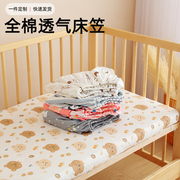 新生婴儿床床笠纯棉透气床单宝宝幼儿园用品儿童拼接床垫套罩定制
