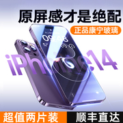 决色适用苹果14钢化膜iPhone14Pro手机13ProMax贴膜康宁玻璃Plus全屏覆盖ip防摔1413屏幕pm高清por十四