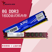 威刚ddr38g内存条，1600台式机电脑三代台式万紫千红游戏威龙