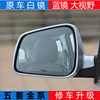 五菱宏光S宏光V双曲大视野白镜蓝镜改装加热反光镜倒车镜后视镜片