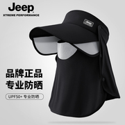 jeep吉普防晒帽夏季防紫外线，遮阳帽子男女，户外遮脸面罩空顶太阳帽