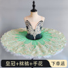 儿童专业芭蕾舞裙小天鹅蓬蓬纱TUTU裙表演服绿色睡美人舞台演出服
