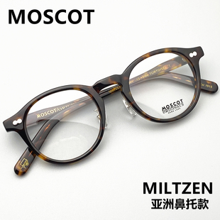 玛士高MOSCOT眼镜框男复古圆形镜架女MILTZEN亚洲版鼻托成品近视
