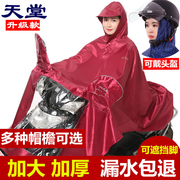 天堂单人雨衣电动车牛津布，加大加厚摩托车，男女成人户外双人雨披