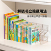 透明书立桌面书本收纳架，分隔创意ins书架儿童绘本整理置物架书架