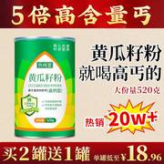 黄瓜籽粉原粉纯黄瓜子中老年不添加蔗糖代餐粉天然老旱黄瓜籽高钙