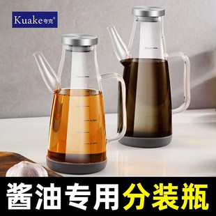 酱油瓶玻璃厨房调料瓶，酱油醋专用料酒瓶，家用防漏定量油壶醋壶套装