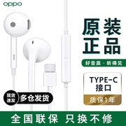 oppo耳机opporeno10/9/8/8pro+/7/6/5/手机typec有线