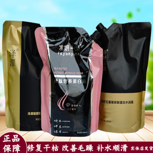 原w.s现泽潭玻尿酸，蛋白水润霜修复干枯持久留香护发素500ml