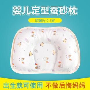 蚕砂枕头婴儿定型枕防偏头，新生儿纠正矫正头型，宝宝蚕屎蚕沙枕头