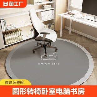 圆形地垫卧室电脑椅地毯办公室学习椅椅子脚垫地面无甲醛防滑耐脏