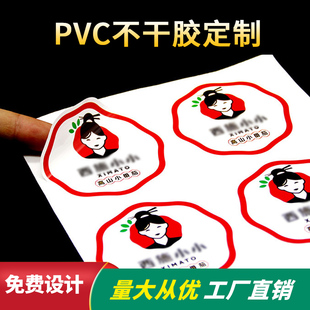pvc不干胶个性定制磨砂，透明塑片薄膜标签，面板仪表按键印刷不粘胶