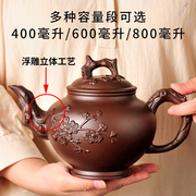 宜兴紫砂茶壶大容量紫砂壶家用大号，宜兴手工茶壶梅花功夫茶具套装