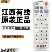 江西有线96123数字电视，机顶盒遥控器板适用于创维康佳省网机顶盒