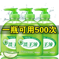 500ml装芦荟抑菌洗手液清香型