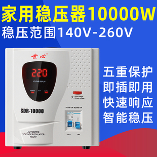 交流电稳压器220v家用大功率工业全自动空调调压电源稳压器10000w