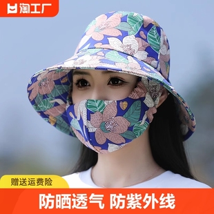 防晒口罩一体帽子夏季女遮阳帽遮脸防紫外线，户外太阳帽子帽檐