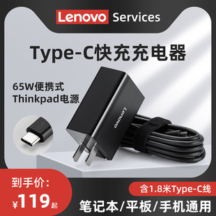 联想65w充电器头thinkplus二代口红电源可折叠插头，笔记本电脑便携适配器x1x13et1415480490