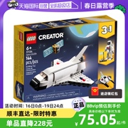 自营lego乐高31134航天飞机益智拼搭积木儿童玩具礼物