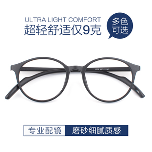 TR90圆框眼镜架男女同款高度数眼镜架复古小框配防蓝光近视架