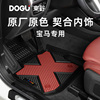 DOGU宝马X3X4X5L三系320Li325Li脚垫3系汽车原厂专用TPE