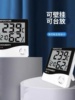 高精度室内电子温湿度计，超大屏幕家用数显干温湿度计，带探头闹钟