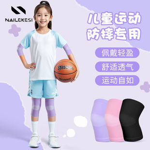 儿童护膝运动护肘篮球，专用跑步护腕女童，舞蹈膝盖护具套装夏季防摔
