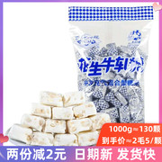 上海冠生园大白兔花生牛轧糖1000g散袋装年货休闲零食喜糖小