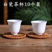 潮汕功夫茶茶杯10个工夫具客用普洱茶专用定制刻字陶瓷杯敬酒小杯