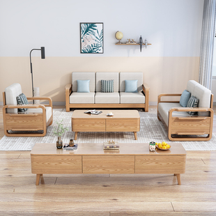 北欧白蜡木实木沙发客厅123组合现代简约轻奢小户型家用原木家具