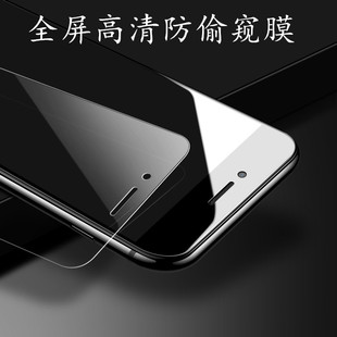 iphone11promaxxxsxr苹果678plusse32防偷窥膜手机钢化玻璃膜