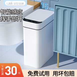 小米白智能(白智能)感应垃圾桶家用卫生间自动厕所，带盖电动客厅轻奢专用筒