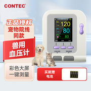 康泰兽用电子血压计小动物血压测量仪精准宠物测血压仪器猫狗专用