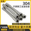 304不锈钢波纹管工业4分6分1寸耐高温蒸汽高压钢丝编织金属软管