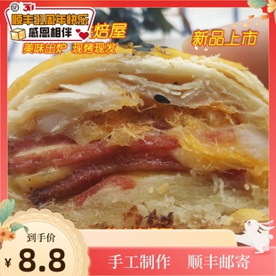 芝士培根麻薯肉粉松酥1粒休闲零食台湾地方特色传统糕点小吃蛋糕