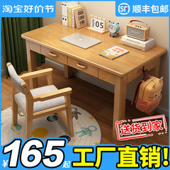纯实木书桌现代简约电脑桌儿童家具工作台写字桌卧室学生学习桌