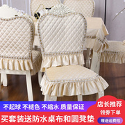 欧式餐桌椅套餐椅垫套装餐椅子，套靠背套简约现代茶几桌布布艺家用