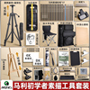 马利正品素描工具画架套装画板美术生绘画专用画画全套初学者入门美术中考考试用品艺考成人画具支架式可折叠