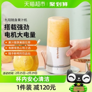 九阳榨汁机家用多功能小型便携式电动迷你果汁水果榨汁杯