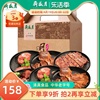 月盛斋清真百年熟食礼盒老北京特产送礼佳品，包装牛肉干零食小吃