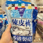 香港楼上纸包陈皮梅化核加应子老式嘉应子蜜饯果脯凉果话梅零食