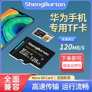 华为手机内存专用卡tf卡128g扩展sd扩容卡储存卡mate10畅享208p9