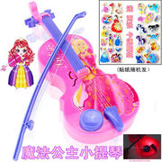 儿童魔法仿真小提琴吉他可弹奏乐器音乐琴女孩公主小提琴生日玩具