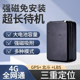 4G无线强磁车载gps定位器货车物流车追踪定位器小电动车防盗神器