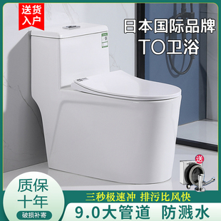 日本to家用马桶，节水静音坐便器超漩式大口径防臭小户型坐厕
