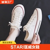 star匡威低帮小白鞋，女鞋2024白色帆布鞋，休闲板鞋布鞋子(布鞋子)