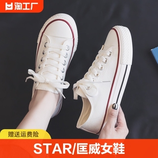 star匡威低帮小白鞋，女鞋2024白色帆布鞋休闲板鞋，布鞋子(布鞋子)